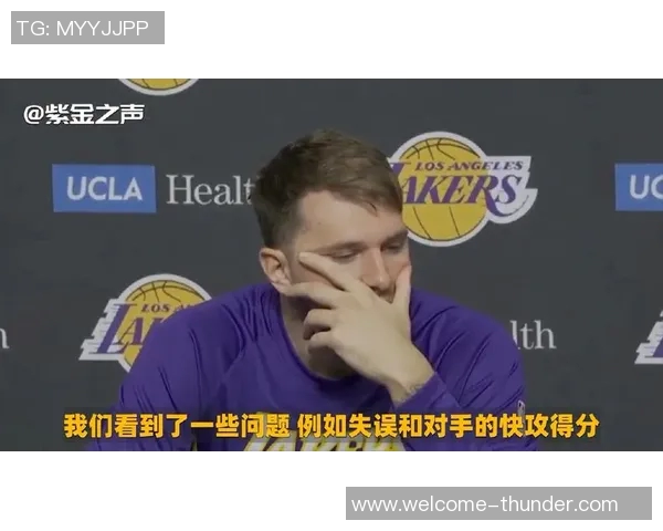 东契奇谈常规赛前训练计划强调球队需理清战术与配合问题